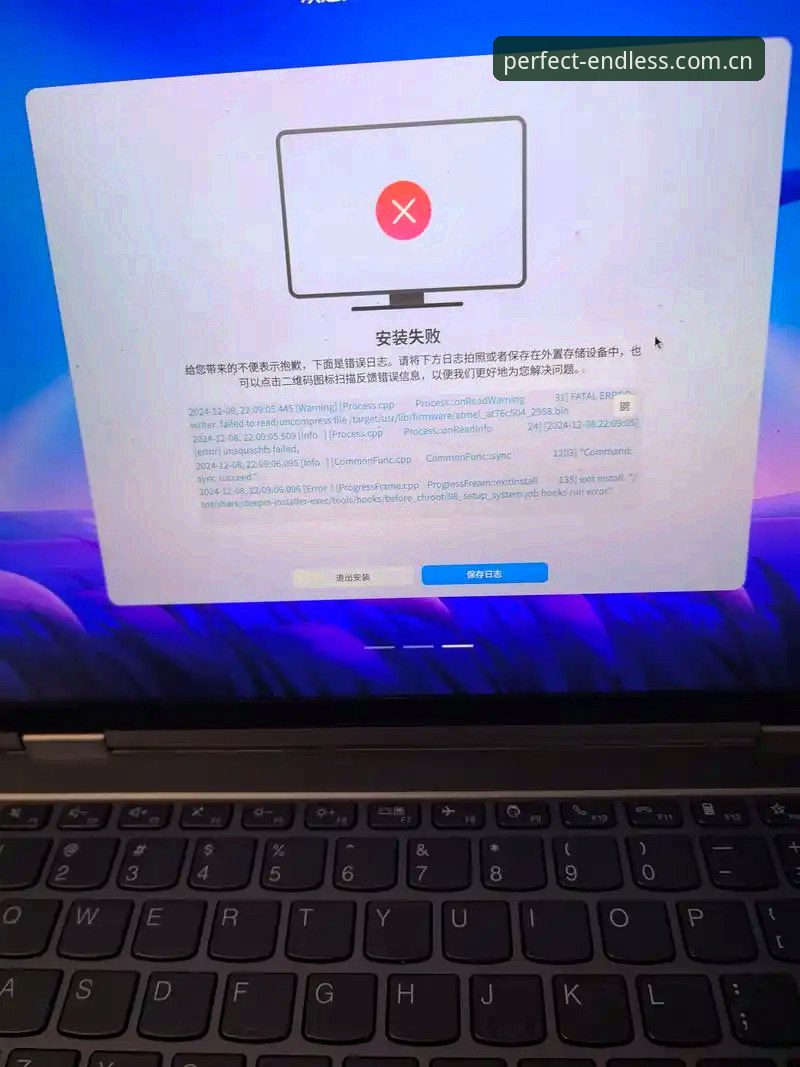 揭秘完美体育平台注册安装失败的真相：从根源解决你的登录困境