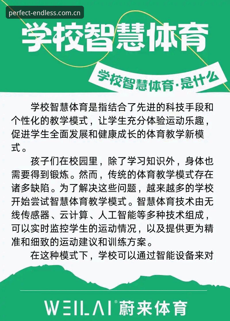 完美体育365平台最新动态：技术评测揭示体育娱乐体验的全面升级