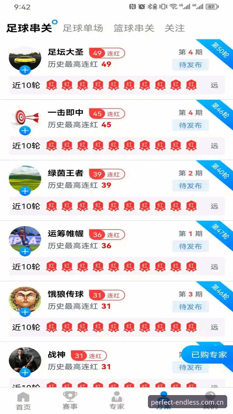 揭秘完美体育365平台最新版：你不知道的极致体育体验革新之路