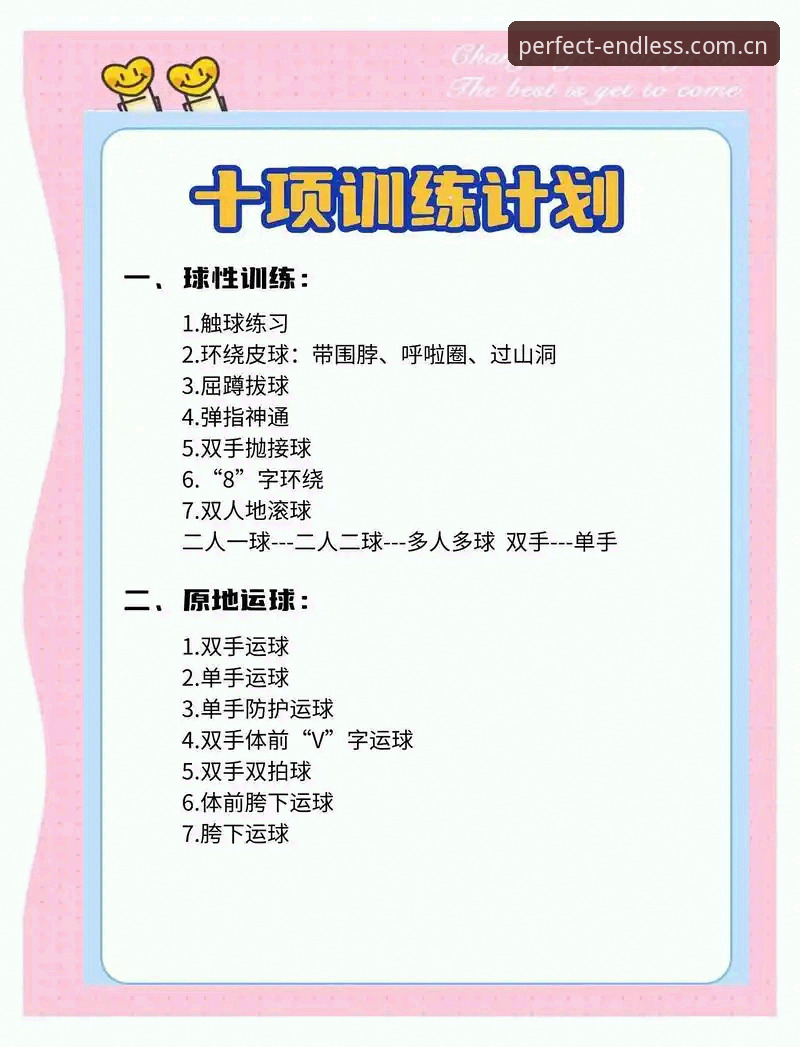 完美体育官方网站最新版 揭秘完美体育365平台最新版:你不知道的极致体育体验革新之路